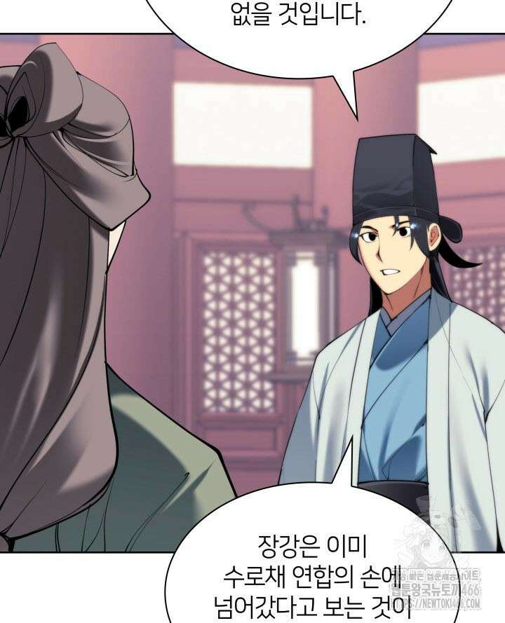 학사검전 147화 122