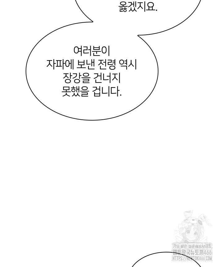 학사검전 147화 123