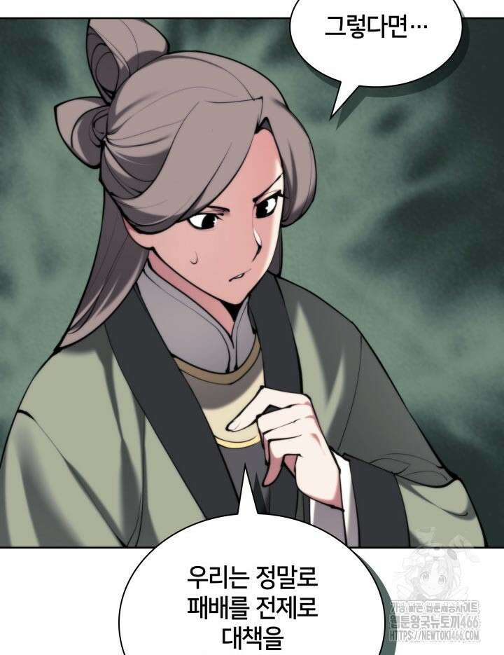 학사검전 147화 124