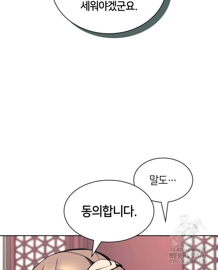 학사검전 147화 125