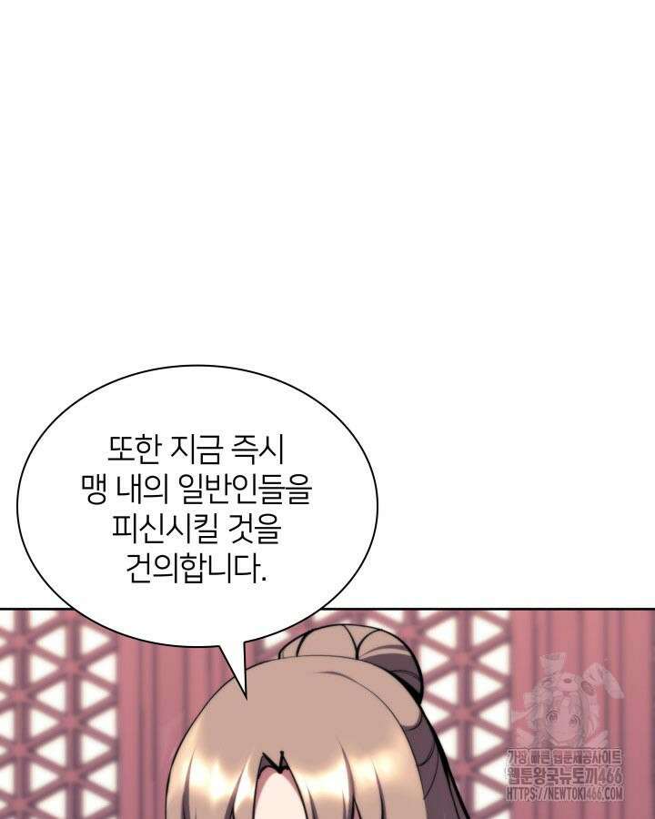 학사검전 147화 127