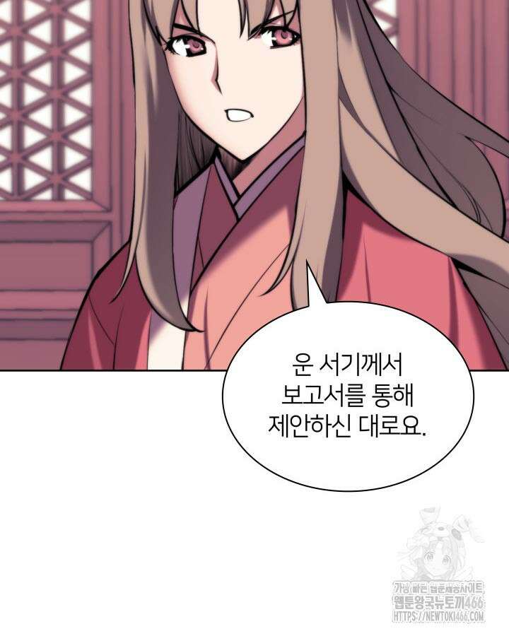 학사검전 147화 128