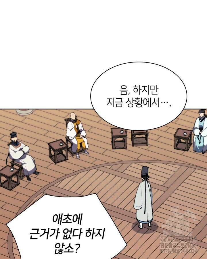 학사검전 147화 129