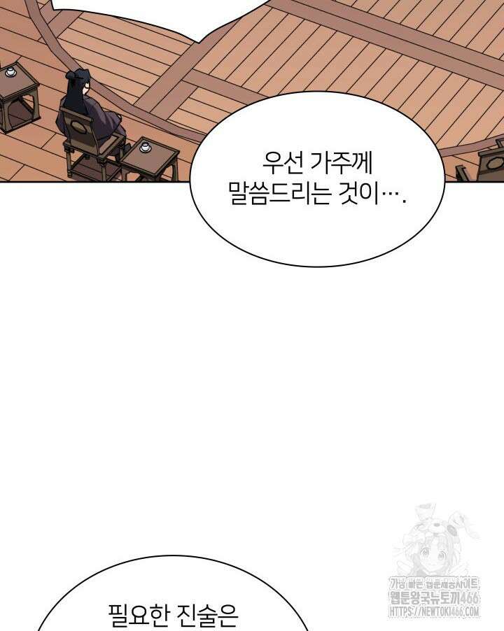 학사검전 147화 130
