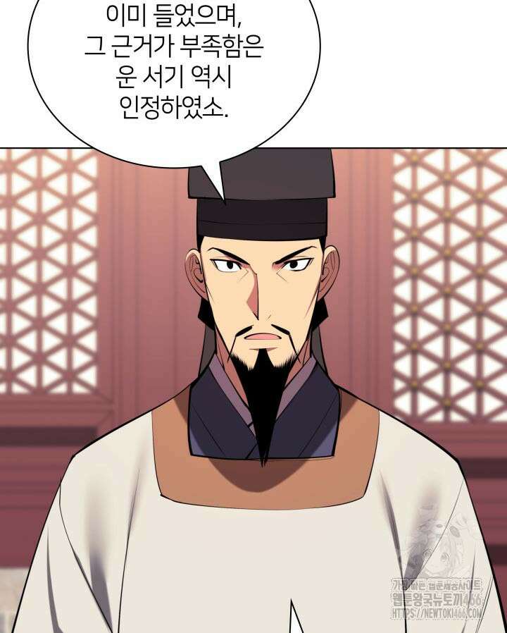 학사검전 147화 131