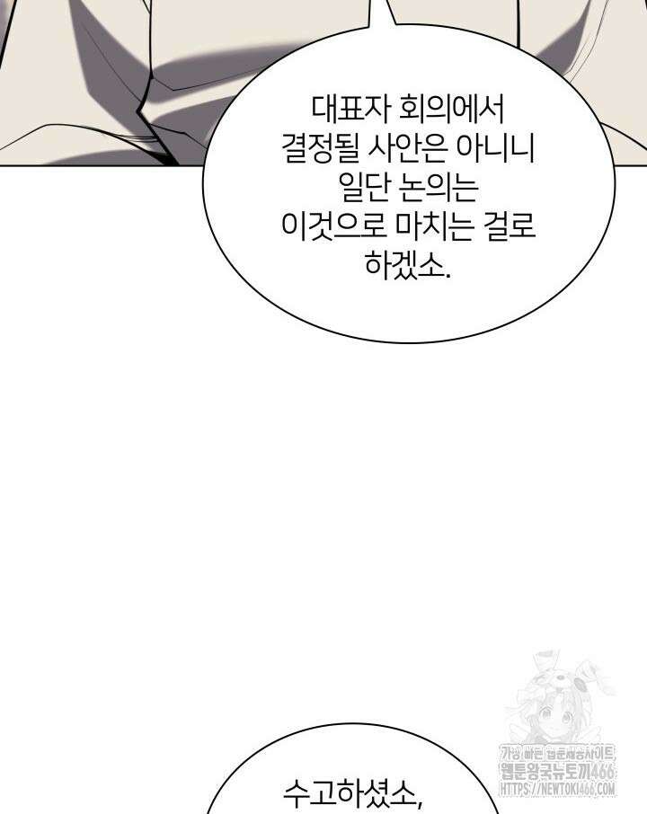 학사검전 147화 132