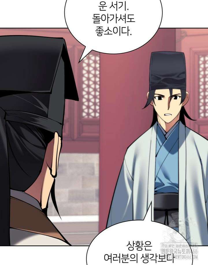 학사검전 147화 133