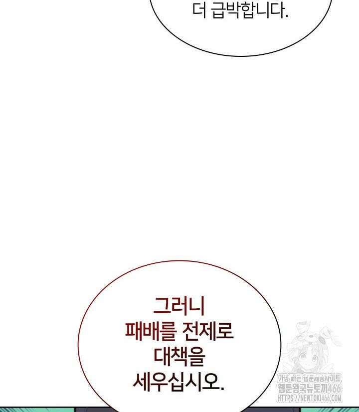 학사검전 147화 134