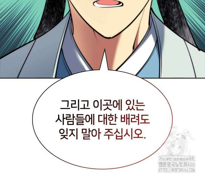 학사검전 147화 136