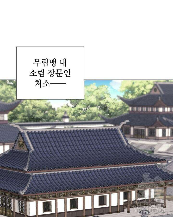 학사검전 147화 138