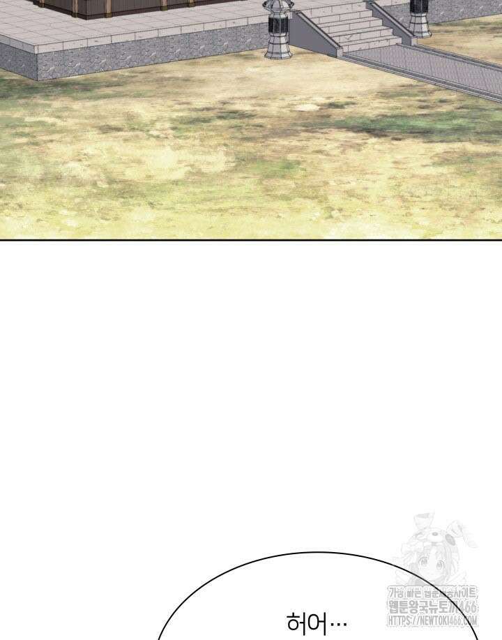 학사검전 147화 139