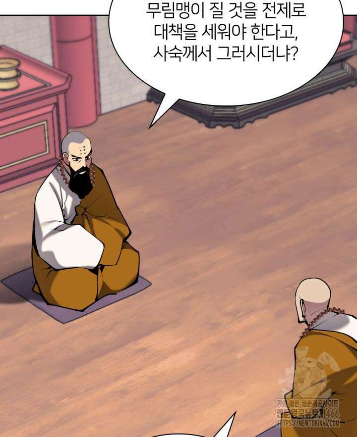 학사검전 147화 140