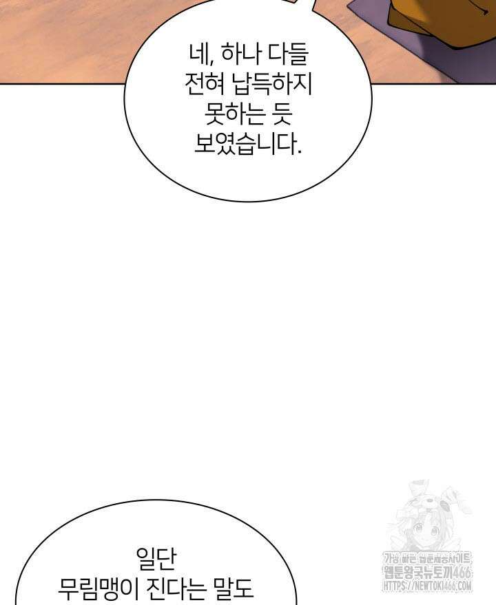 학사검전 147화 141