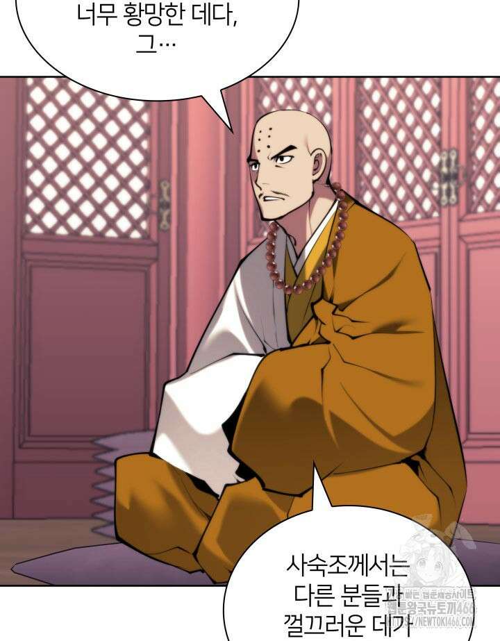 학사검전 147화 142