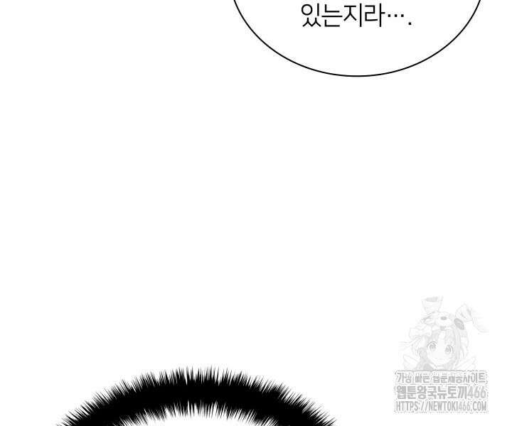학사검전 147화 143