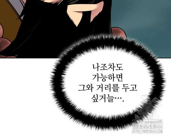 학사검전 147화 145