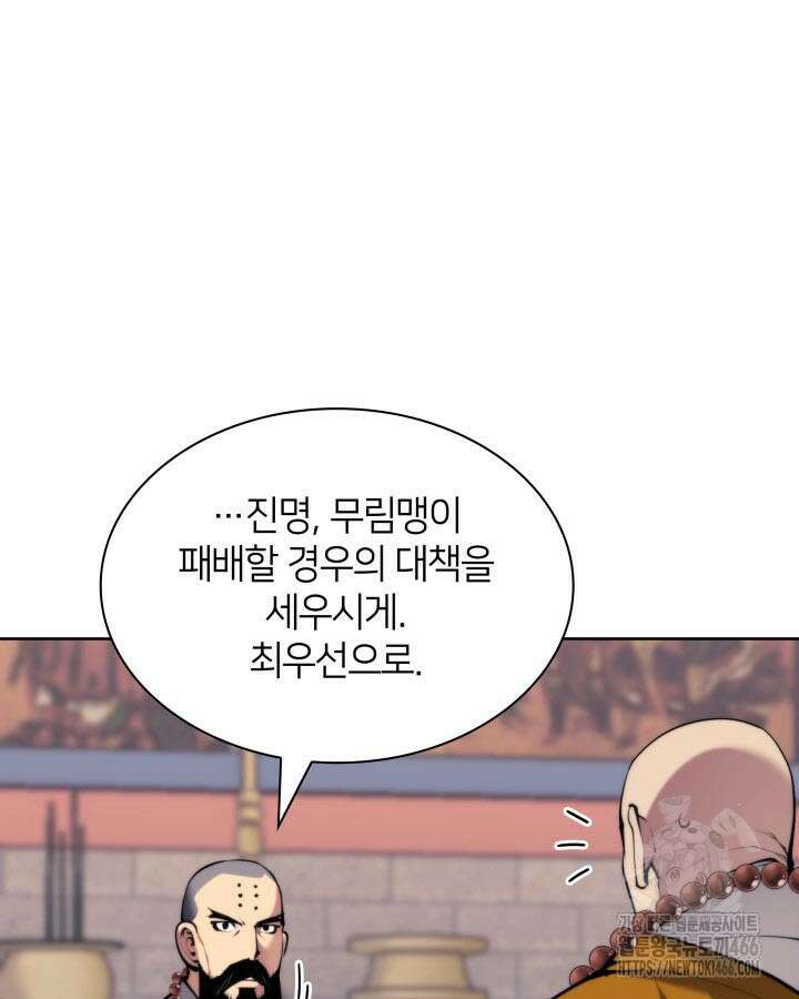 학사검전 147화 148