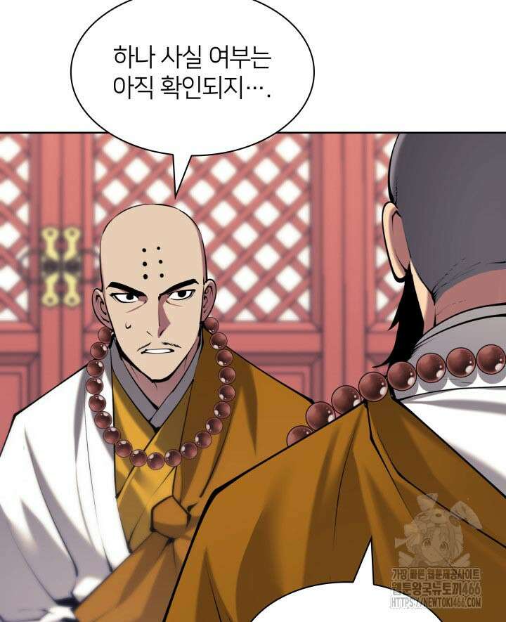 학사검전 147화 150