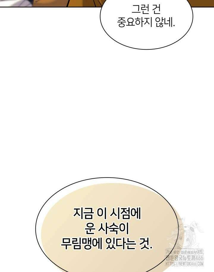학사검전 147화 151