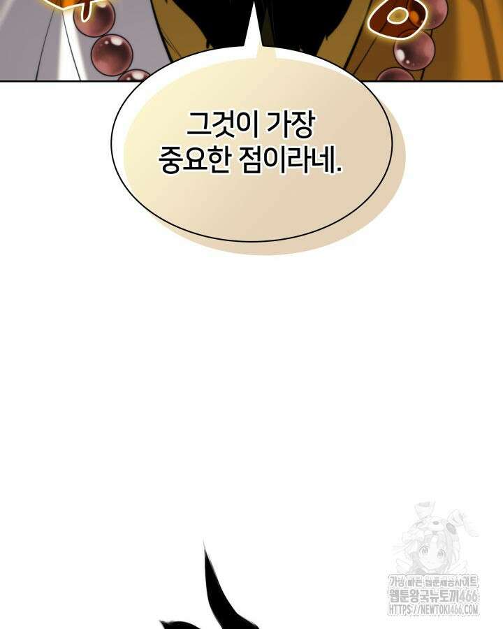 학사검전 147화 153