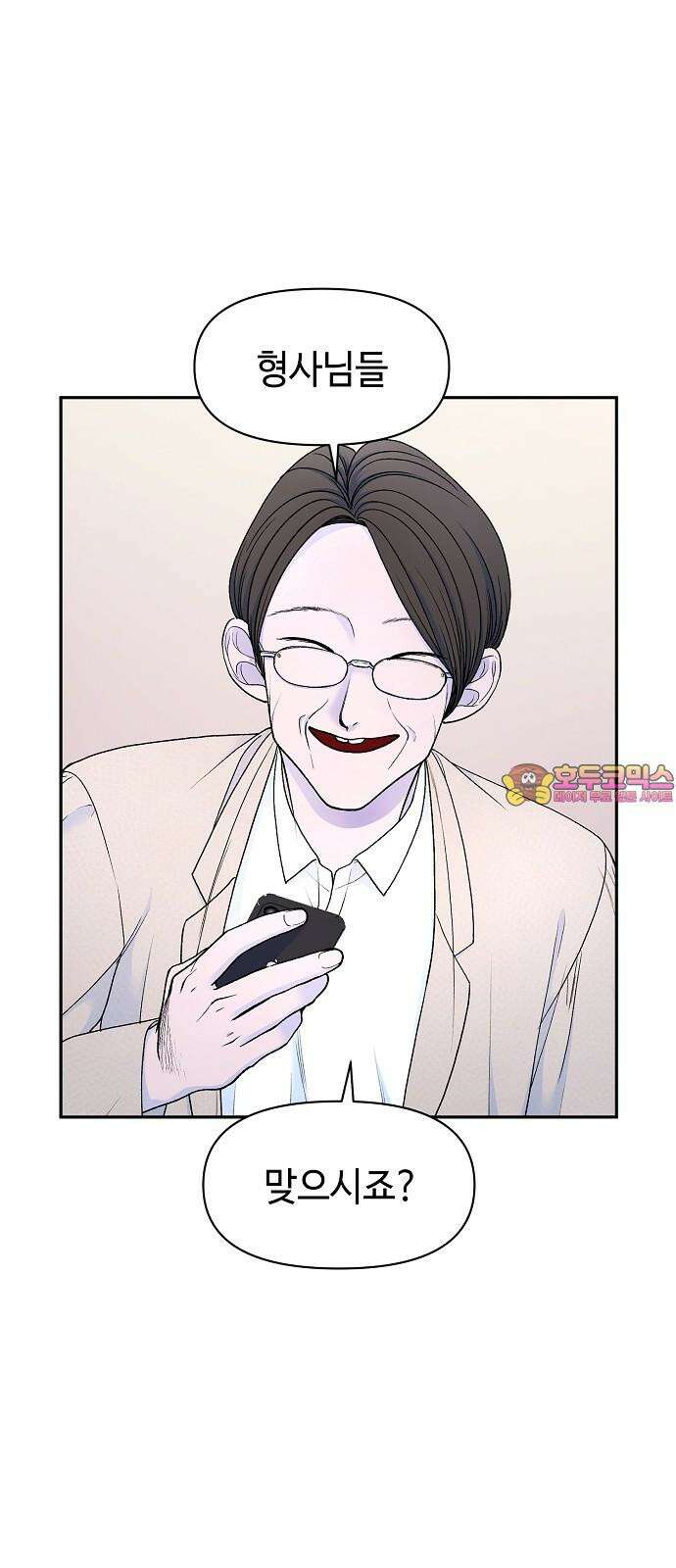 망돌의 사생 45화 1