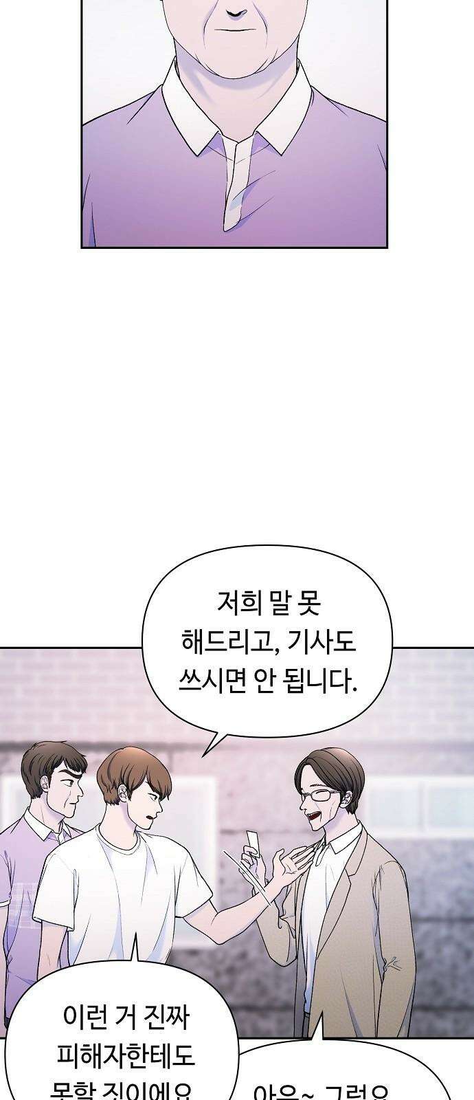 망돌의 사생 45화 5