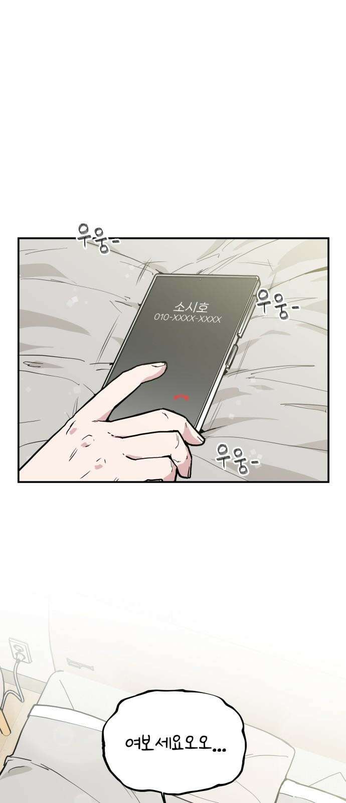 킬디스럽! 17화 2