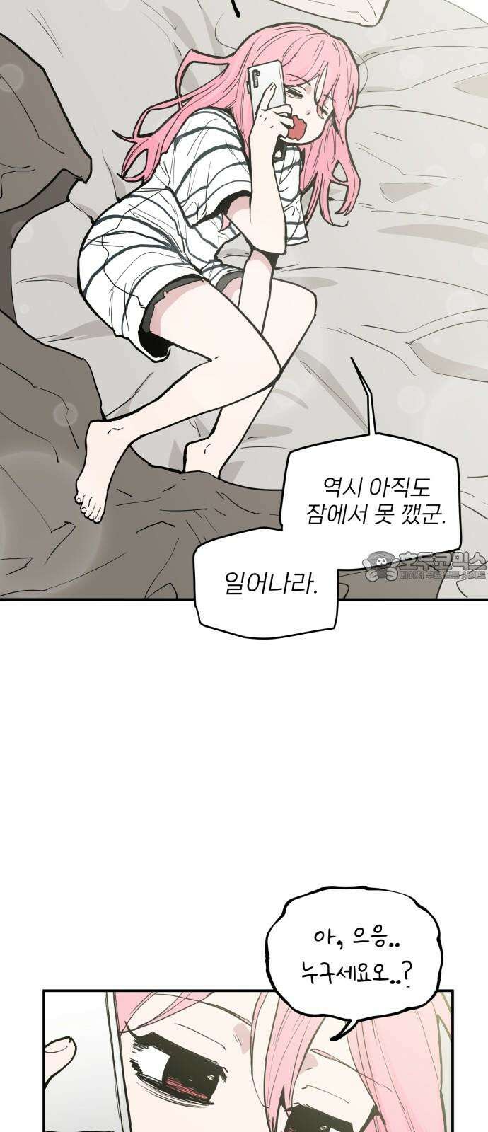 킬디스럽! 17화 3