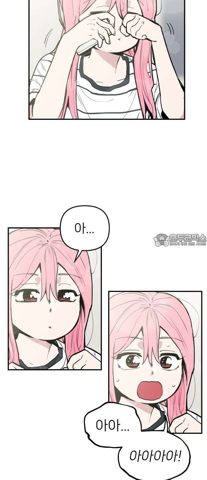 킬디스럽! 17화 6