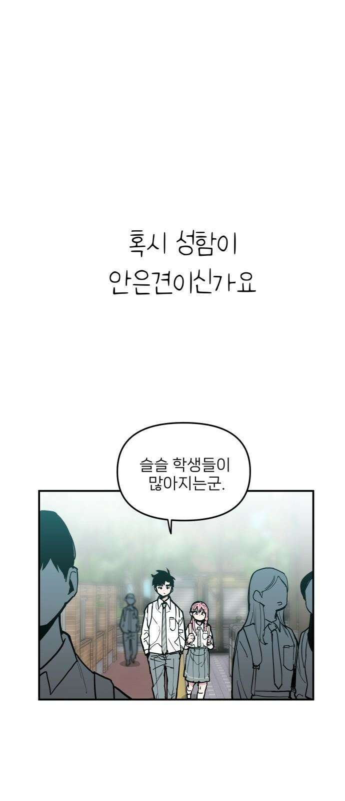 킬디스럽! 17화 17