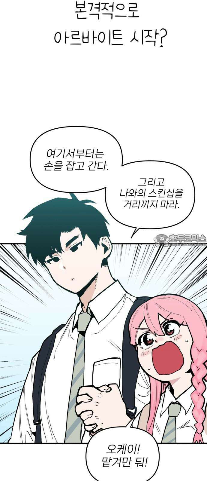 킬디스럽! 17화 21