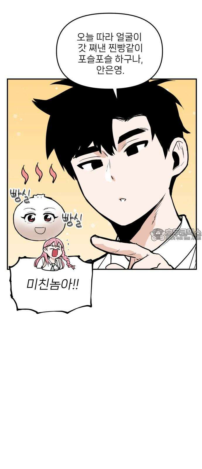 킬디스럽! 17화 30