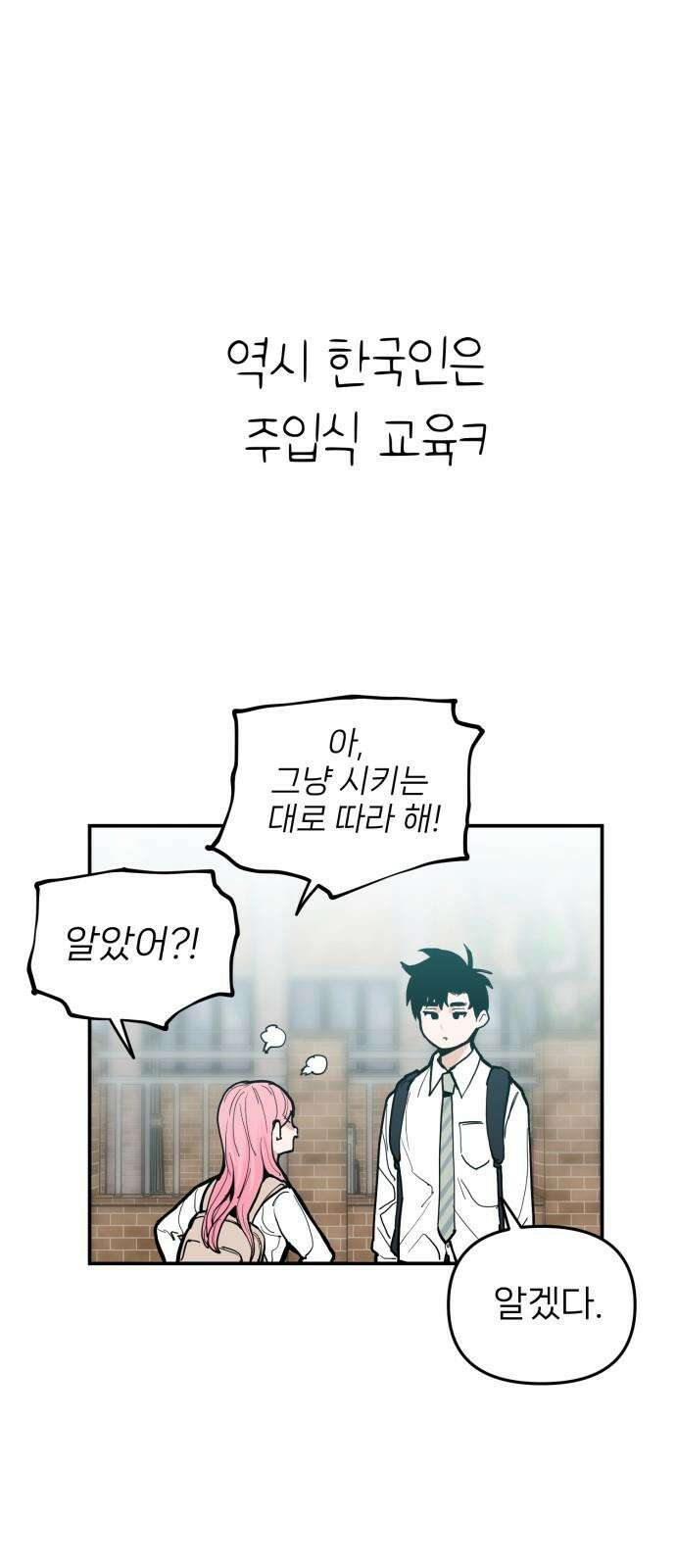 킬디스럽! 17화 31