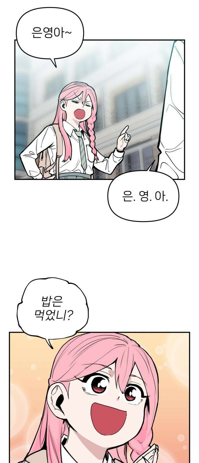 킬디스럽! 17화 32