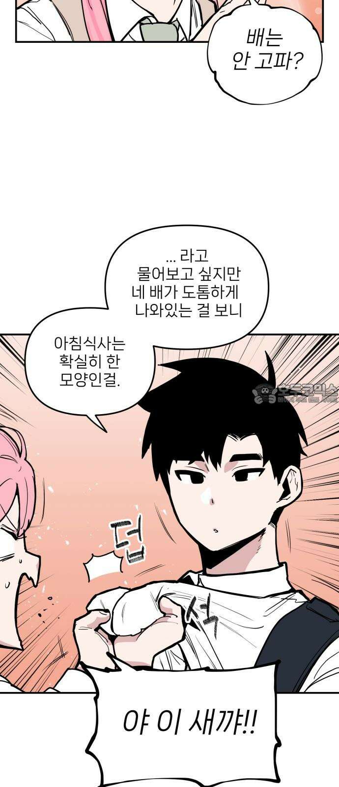 킬디스럽! 17화 33