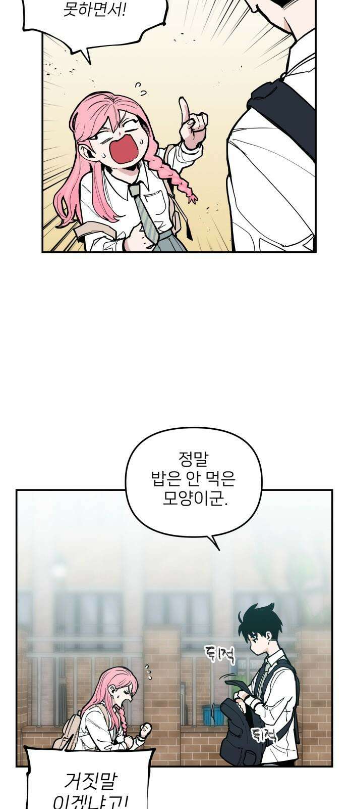 킬디스럽! 17화 35