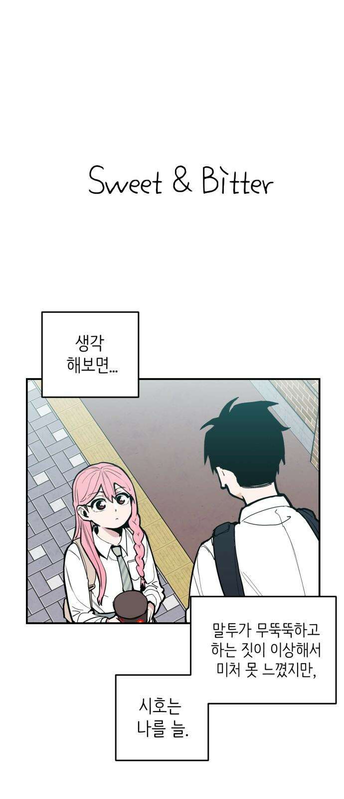 킬디스럽! 17화 38