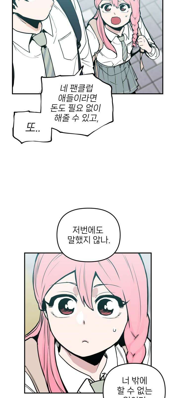 킬디스럽! 17화 44