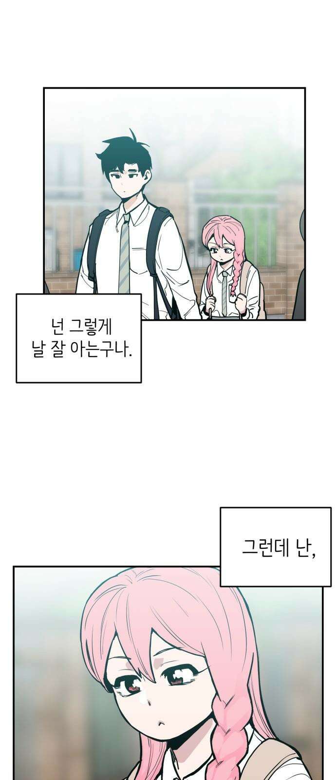 킬디스럽! 17화 47