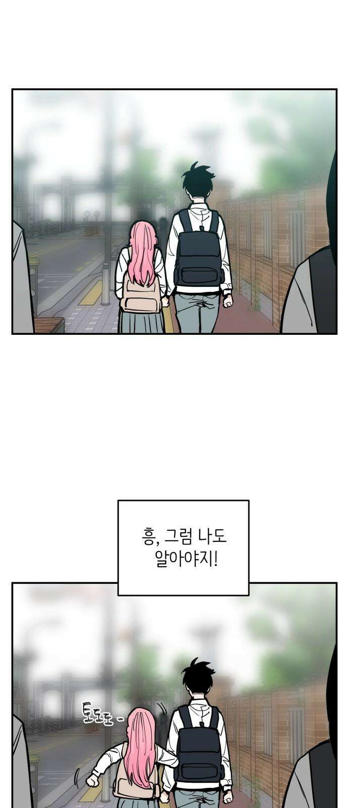 킬디스럽! 17화 49
