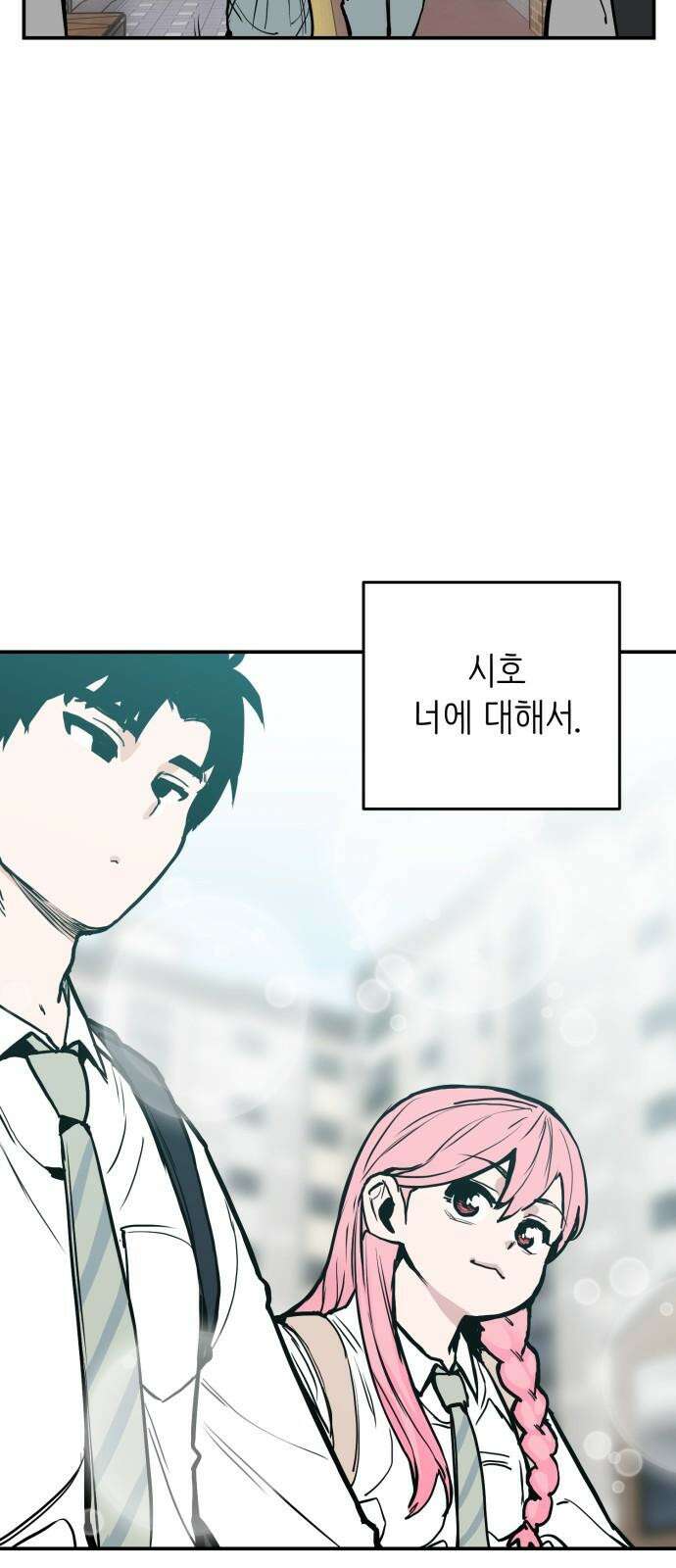 킬디스럽! 17화 50