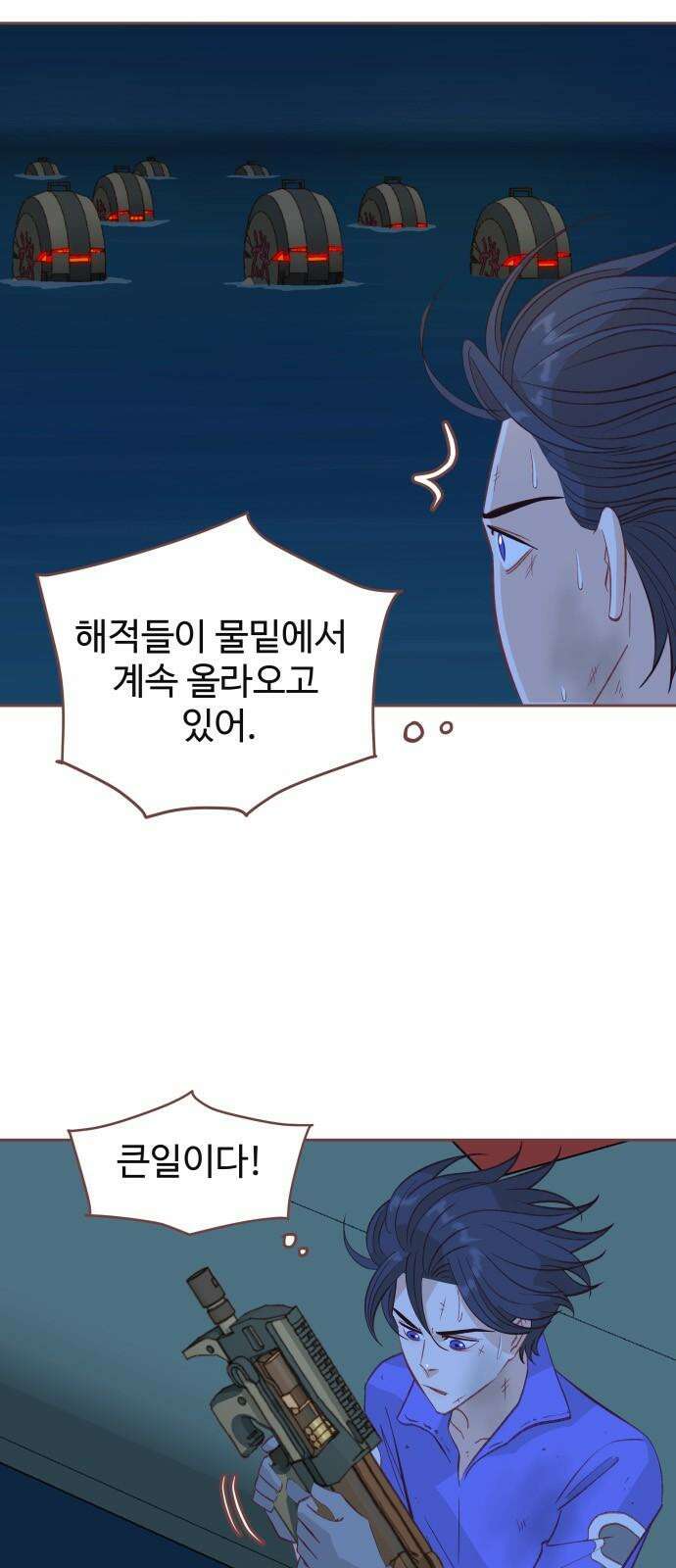 프린키피아 65화 8