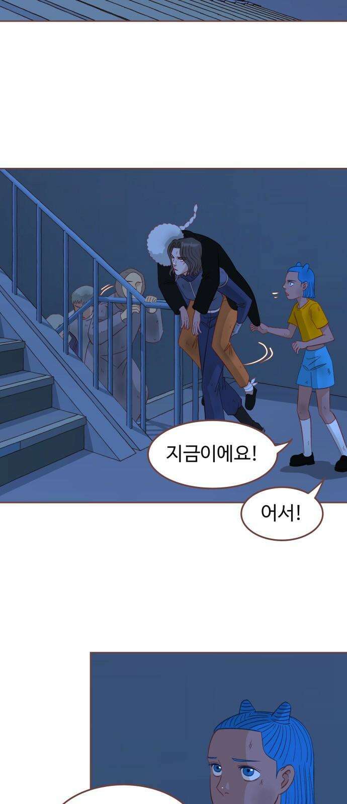 프린키피아 65화 11