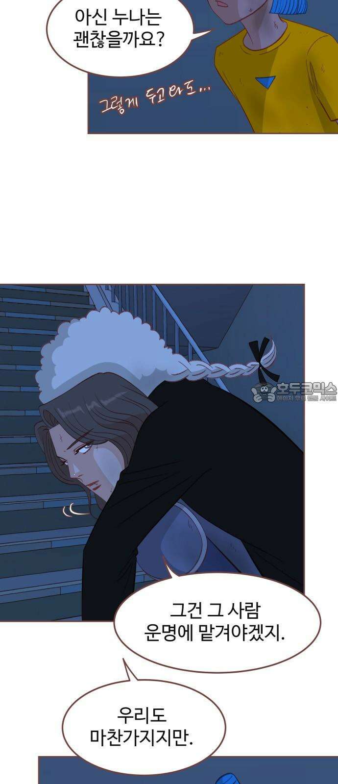 프린키피아 65화 12