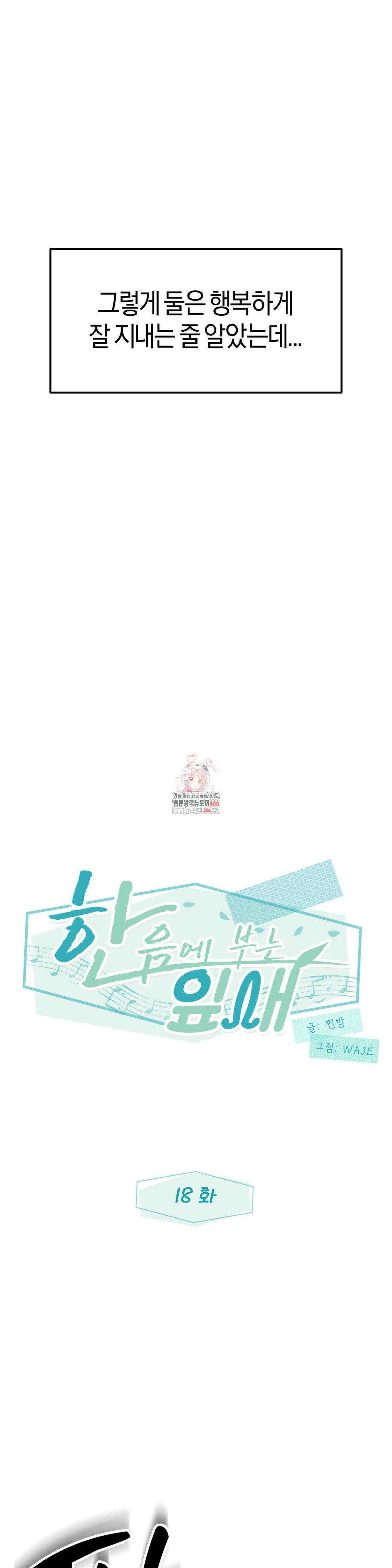 한음에 부는 잎새 18화 1
