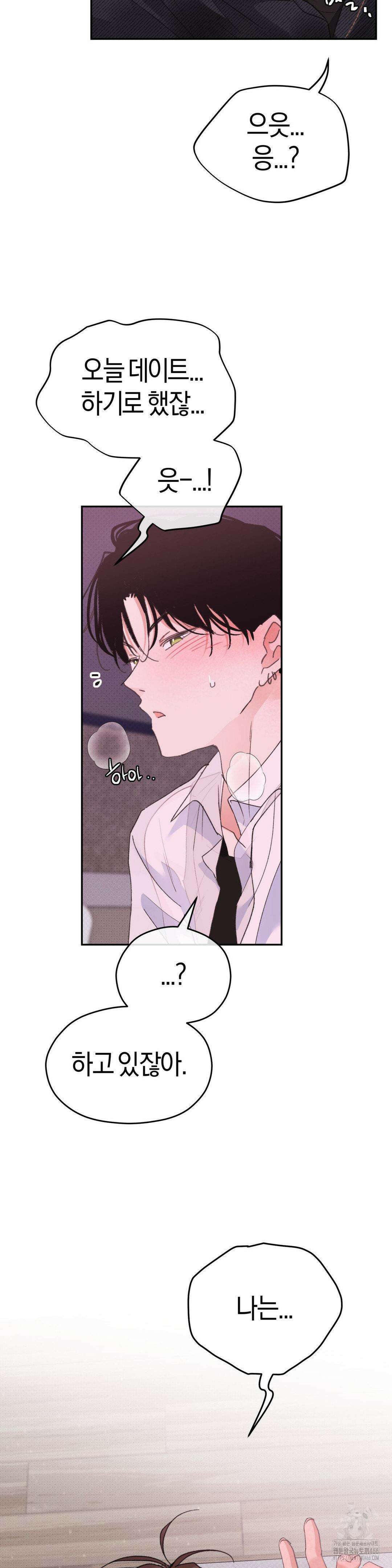 한음에 부는 잎새 18화 3