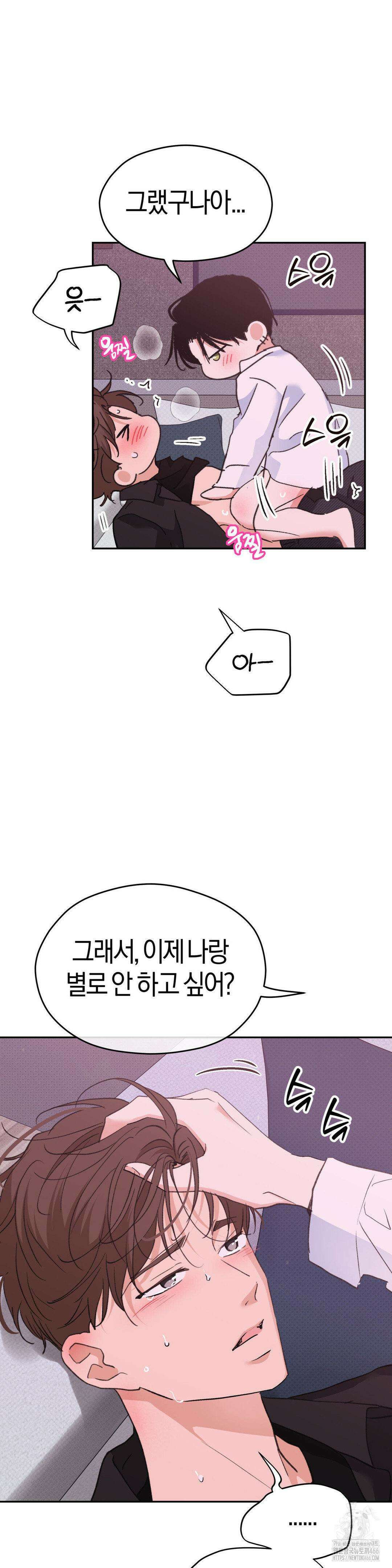 한음에 부는 잎새 18화 5
