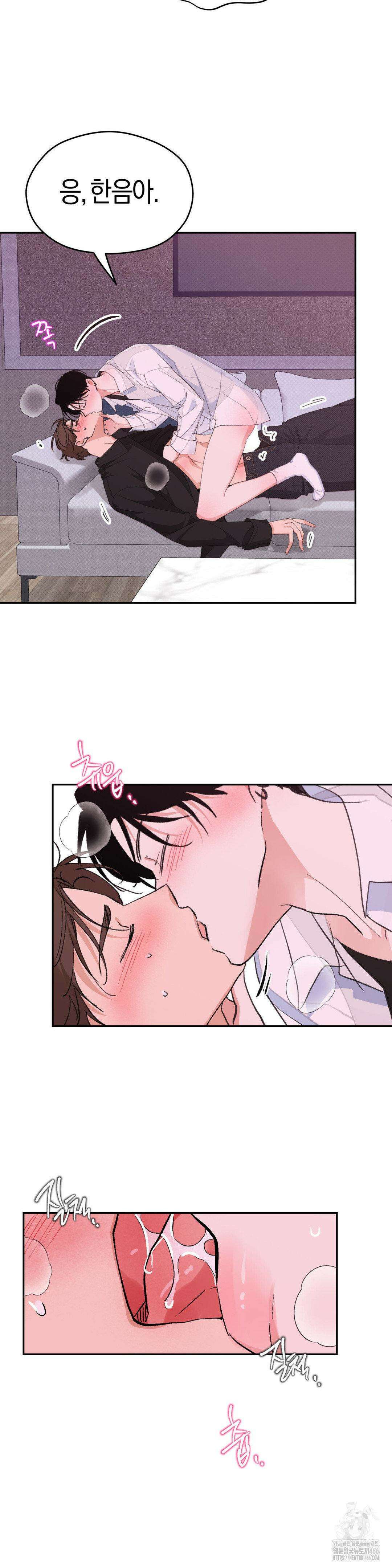 한음에 부는 잎새 18화 7