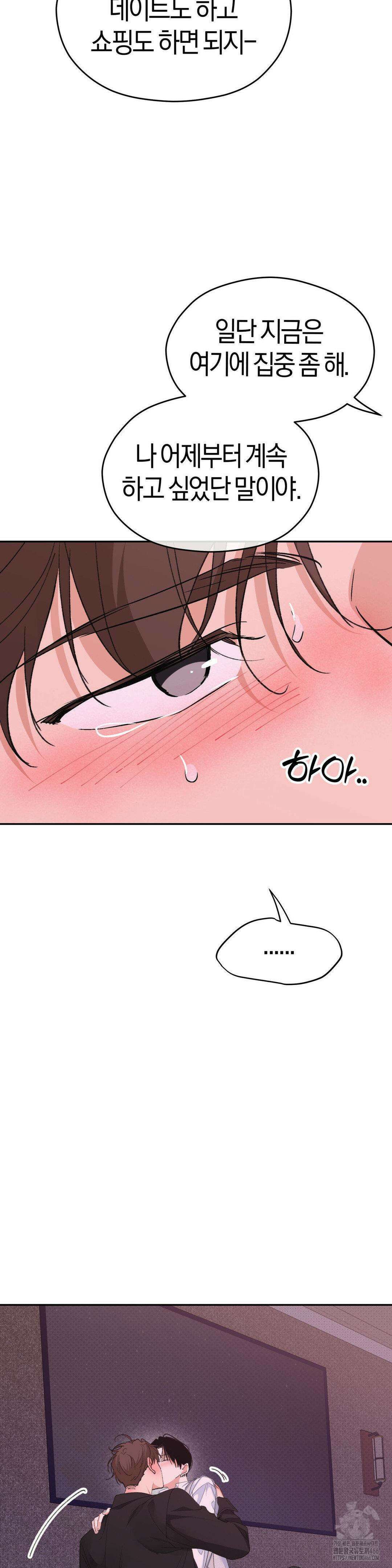 한음에 부는 잎새 18화 9