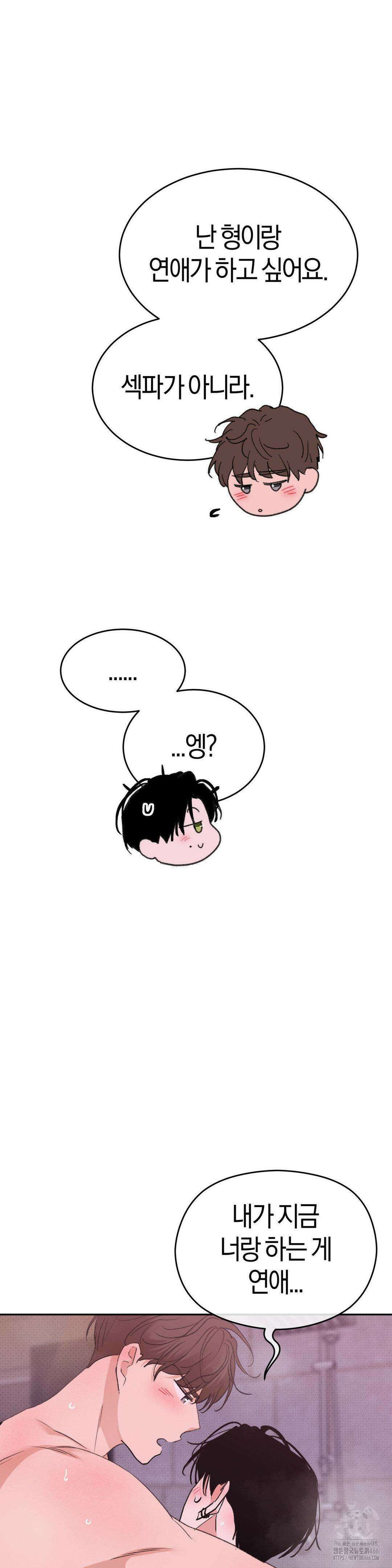 한음에 부는 잎새 18화 13